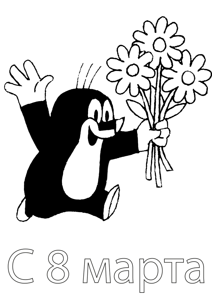 Микки Маус дарит букет цветов на 8 марта